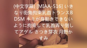 国产麻豆AV MDX MDX0036 女奴翻身做女王 性玩物女孩的致富逆袭 EP1 吴梦梦