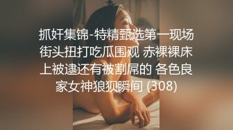  腰细大奶小姐姐！被炮友尽情输出！无毛骚穴大屌进进出出