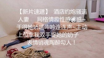 淫魔摄影师下药迷奸约拍学妹 捆绑玩弄SM调教肛塞滴蜡 肏入紧致嫩穴秒射