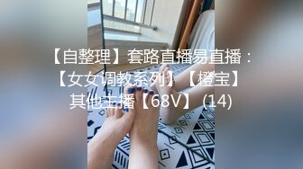 XKQP016 晨晨 绿茶女为嫁入豪门让男闺蜜爆操骚逼 星空无限传媒