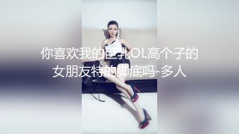 颜值熟女模特身材性感比基尼大秀火辣身材，女上位道具自慰销魂死了