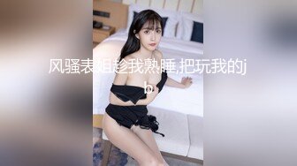 青春活力小美女太无聊了让几个大叔趁虚而入，坚挺嫩乳白皙肉体猛烈玩啊