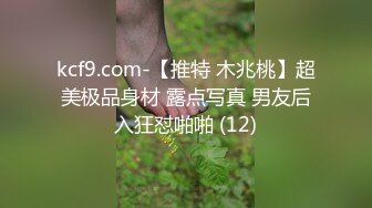 ★☆《足控、coser控、嫩妹控必备》★☆专注玩学生妹的推特大神【桐下爱希】最新原创私拍，几位嫩妹口交鸡巴推油手玩脚玩然后再肏 (4)