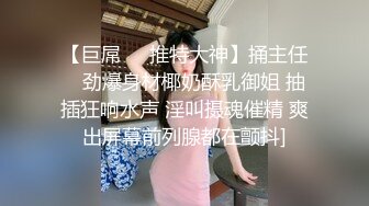 肤白貌美丰腴女神甜美容颜温柔气质啪啪大力猛烈抽送深入