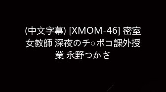 (中文字幕)痙攣スレンダーボディ 連続中出し汁溢れ性交 宮下華奈