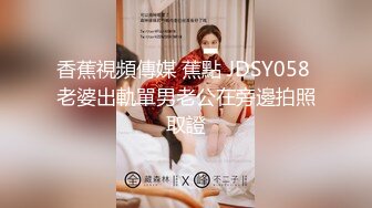 5给老婆约个单男床上操。单男：我告诉你，我要射了。老公：等一会儿，别着急，真射啦？ 媳妇上下都有吃，开心极了！！！