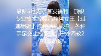 ✨反差小可爱✨呆萌清纯小仙女〖柚子猫〗工作失误被客人惩罚的空姐