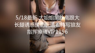 【新片速遞】 爆乳少妇露脸黑丝高跟诱惑约啪蒙面大哥，激情上位抽插喂奶子给大哥吃，69舔逼深喉草，后入爆草大屁股茄子插逼