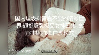 骚娘们制服诱惑