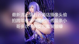 【未流出稀缺重磅】C罩杯，东北吉林AV女优【陈美慧-陈老师】步兵OF官网订阅福利，一挑三无套 (2)