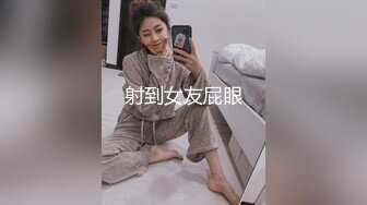 約嫩妹KTV唱歌,邊聽妹妹唱歌,邊幹好姐妹,妹子邊唱邊給摸,唱的挺好聽,這場面太瘋狂