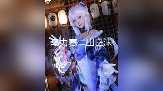 【新片速遞】  四月最新厕拍大神潜入高校附近商圈女厕全景后拍❤️妹子嘘嘘过程中寂寞难耐，手指插进扣逼自摸