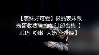 唐山2w找单女母后炮友