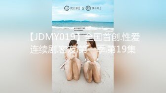 【新速片遞】  《震撼流出》场景令人惊叹真是无敌的操作❤️8P操逼好几个美女淫靡盛宴