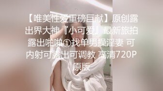 新流出酒店偷❤️苗条身材JK短裙学妹退房前和男友最后温存