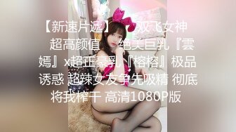 肤白臀翘，极品尤物，妩媚婀娜，欲求不满