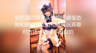 【梦幻谷先生】泡良大神开宝马的少妇来偷情，不过瘾，拿上跳蛋小骚货又想要了，激情满足她！