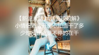 【超顶❤️鬼父乱伦】女儿婷宝✿ 巅峰时刻操爽女儿再操她闺蜜 一起享用一根肉棒 闺蜜3分钟直接榨射 女儿惊叹