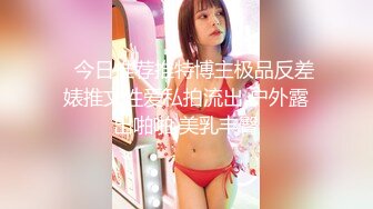 【新片速遞】2022四月最新流出360摄像头偷拍家花没有有野花香♥️中年大叔也疯狂猛烈冲刺真得劲