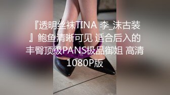 ⚫️⚫️【11月新品】国产顶级淫啪组织【公鸡俱乐部】长视频系列，泰式水床-苏畅