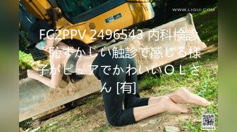 FC2PPV 2496543 内科検診　恥ずかしい触診で感じる様子がピュアでかわいいＯＬさん [有]