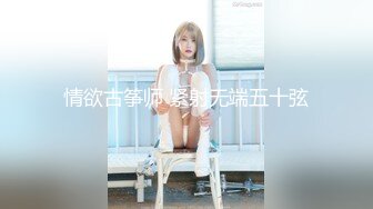 摄影大神PureBeauty作品【自慰成瘾的女大生】小尤物E奶依依全空演绎2