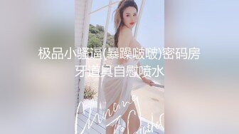 与白嫩的粉鲍妹子打一炮,人生操得此女 夫复何求