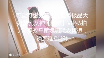 STP17884 最新蜜桃影像传媒国产AV剧情-女体盛宴 极品S美女搬上餐桌享用 饕餮盛宴 激情大战