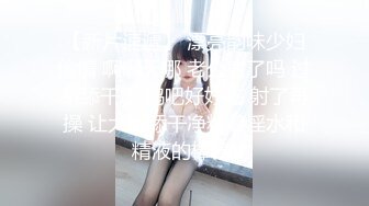 【新速片遞】   黑丝漂亮伪娘 啊爸爸 骚逼舒服吗 啊啊爽 快点 被小哥哥操的表情很舒坦 