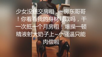 《反差宅女精品泄密》望眼欲穿网红极品蜜桃臀高颜美少女LOVEAA私拍~大阳具一坐到底炮机狗链把自己调教成小母狗 (2)