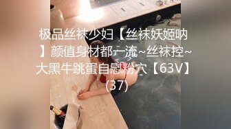 【迷奸睡奸系列】迷奸美熟女后妈❤️被各种玩弄❤️狂艹一顿毫无知觉，肥美逼逼简直爽翻了！