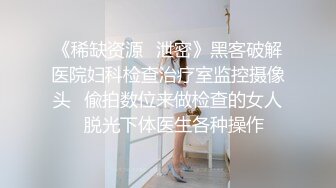 0247大胆坑神潜入商场女厕独占坑位隔板缝中现场实拍多位小姐姐方便 角度刁钻逼脸同框 (10)