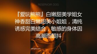 考试结束后等待成绩的时刻很煎熬,学妹每天靠自慰来缓解压力