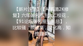 《反差婊❤️精品泄密》推特网红娇小美腿叛逆年轻小姐姐SXZ716私拍，未婚先孕为赚奶粉钱甘心成为金主小母狗，露出紫薇调教SM啪啪