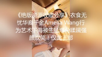 ❤️❤️顶级校花女神【黑丝秘书】在职车模來著~22CM大吊啪啪狂操