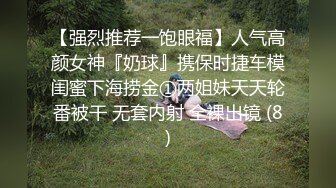 黑白配强烈反差【小西瓜黑白配】小妹妹被黑人大鸡吧狂插~淫水狂喷~巨屌狂插~多P淫乱【278V】 (155)