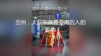 探花鬼脚七酒店约炮网红脸极品蜜桃肥臀学妹兼职外围，水润多汁手感级棒