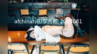 afchinatvBJ李秀彬_20180812_1694590653