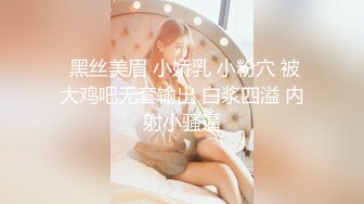 【长相迷人极品御姐黑丝车模】雪白美胸大长腿给你口 后入啪啪爽到爆炸