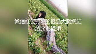 [2DF2]震动棒自慰 引得男优来爆菊内射 [BT种子]