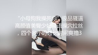 爆炸伤害！前女团成员盛世容颜极品模特【BJ Haerni】私拍，被金主包养出道即巅峰