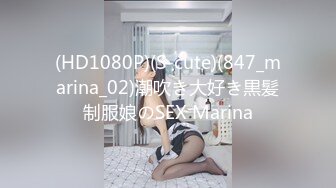 (HD1080P)(S-cute)(847_marina_02)潮吹き大好き黒髪制服娘のSEX Marina