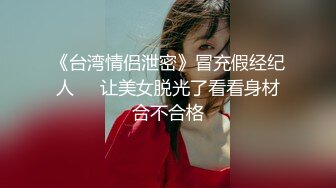 经纪介绍两个00后小妹 苗条漂亮各有千秋 选中活泼小姐姐留下