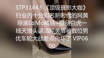 STP32666 单身综合症妻子过早离世每日借酒消愁小胖的一场春梦梦操已亡淫妻