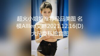 【新速片遞】    ❤️出水芙蓉白嫩少女❤️在学校的时候人畜无害 乖乖巧巧 学习成绩优秀，床上掰开小嫩穴主动求操，软萌乖巧下如此反差[577M/MP4/11:4