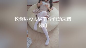  『真无码流出』90后极品大奶性感漂亮美女【彩美旬果】我的同居女友是多重人格ABP-652