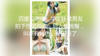 【八字爆奶☆女神嫩逼美鲍】♡♥巨乳爆奶妹『Shir』2023最新订阅啪啪私拍 极品炮架被男友各种操 高清1080P版 (1)