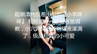 【抖音巨乳】李雅 最新家庭教师被学生彻底玩弄内射