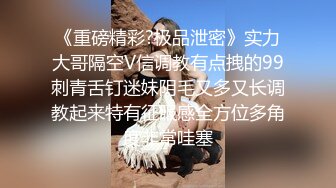 【門事件】著名女星不雅自拍外流与有钱男友露脸浴缸性爱视频