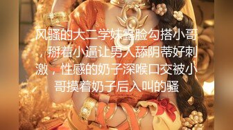 爆乳小妹-安娜- 性欲旺盛，给亲哥哥下药迷奸，烈火焚身，无套内射！